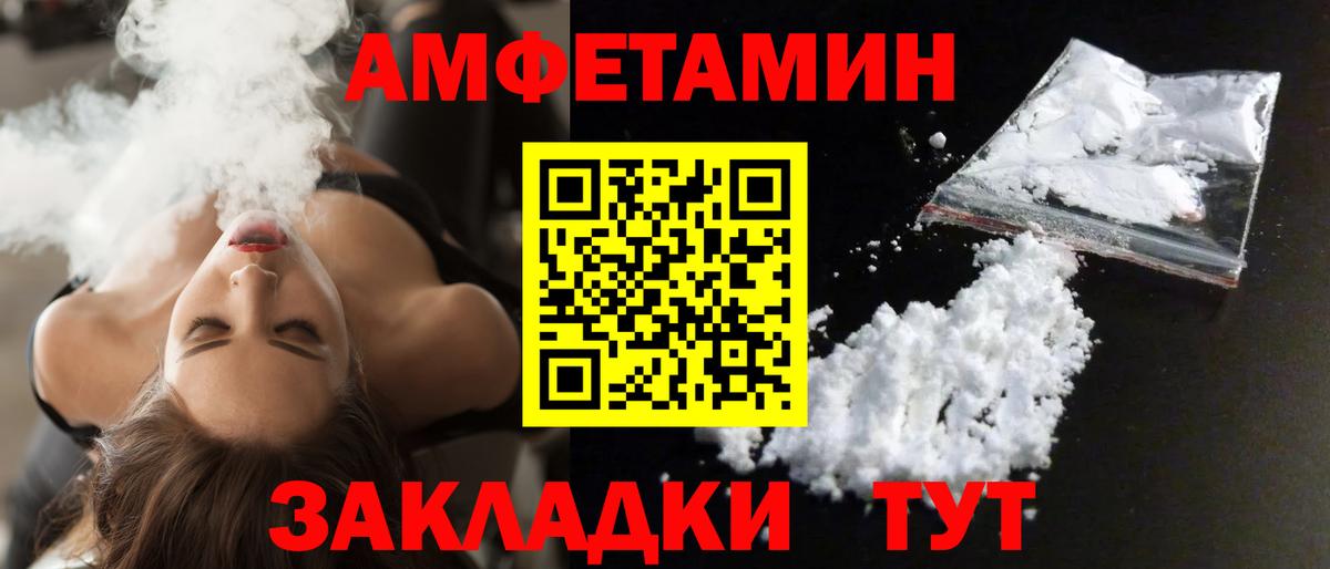 АМФ VHQ Лениногорск