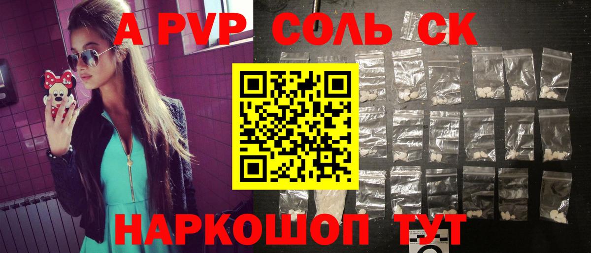 закладка  Alpha PVP VHQ  Лениногорск  А ПВП  Вход с VPN  Альфа ПВП СК 