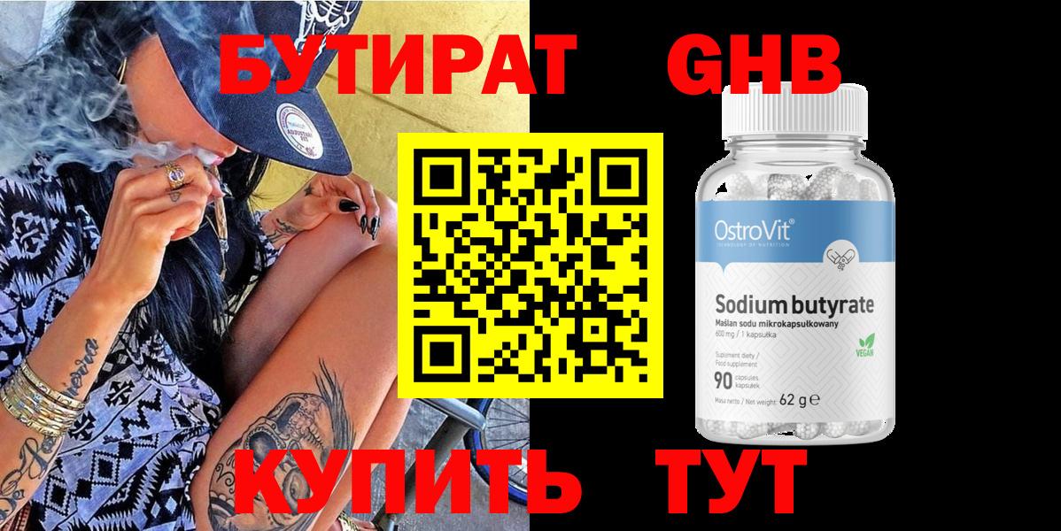 Лениногорск  Бутират буратино  Вход с VPN 