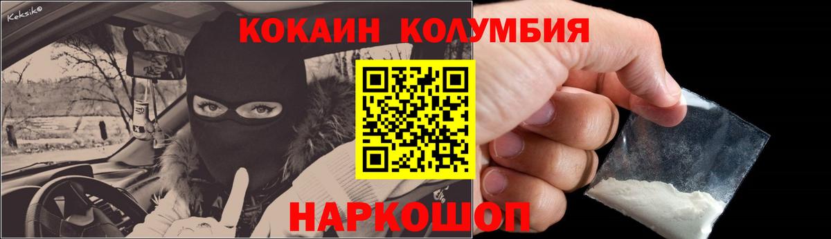 Кокаин FishScale Лениногорск