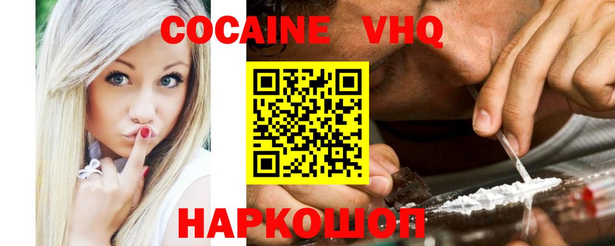 Кокаин FishScale  Cocaine Колумбийский  Вход с VPN  Лениногорск 