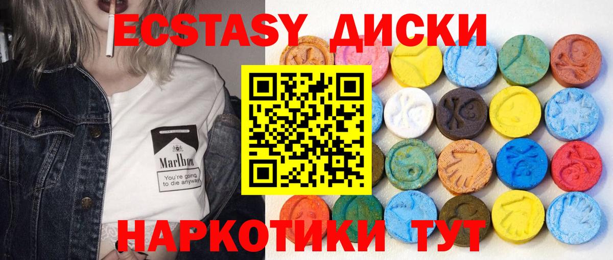 Ecstasy 280 MDMA  Ecstasy TESLA  ЭКСТАЗИ  Вход с VPN  Лениногорск 