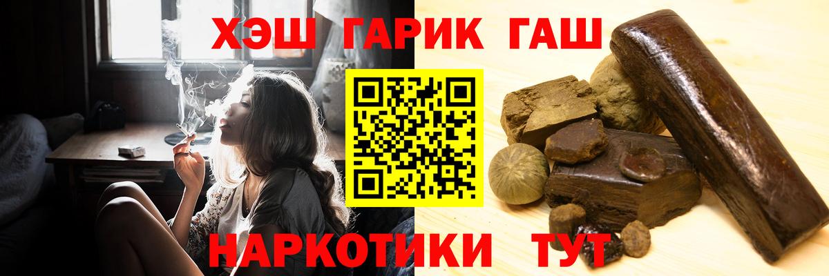 ГАШИШ Лениногорск