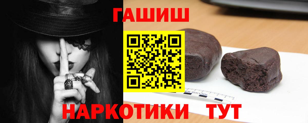 Лениногорск  Гашиш VHQ  Гашиш VHQ  Гашиш  Вход с VPN 