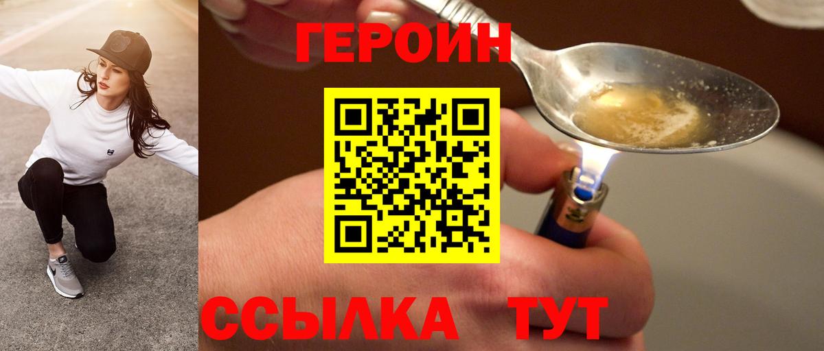 Героин  ГЕРОИН Афган  Вход с VPN  Лениногорск 