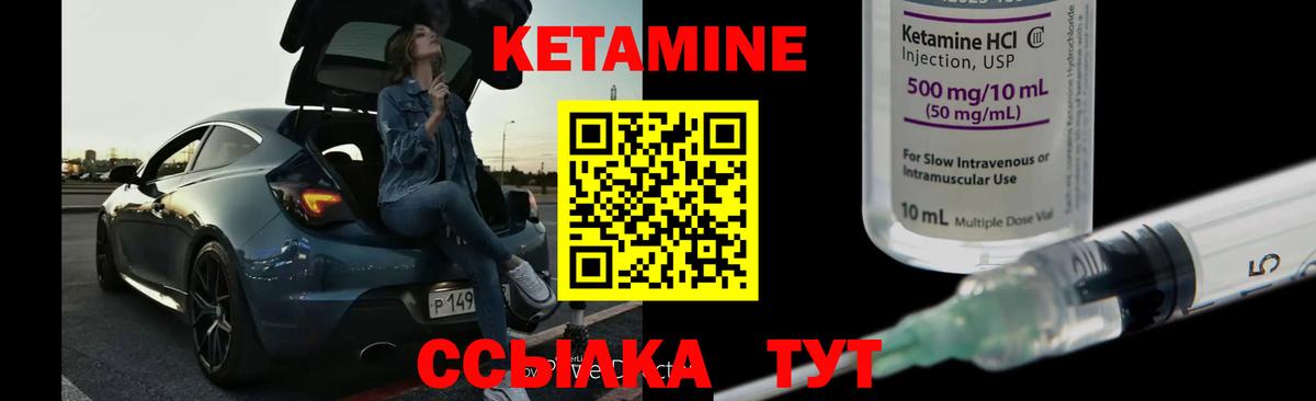 Лениногорск  КЕТАМИН ketamine  Вход с VPN 