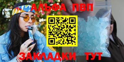 Альфа ПВП Бузулук