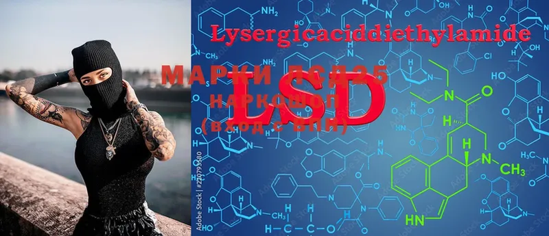 LSD-25 экстази кислота  Лениногорск 