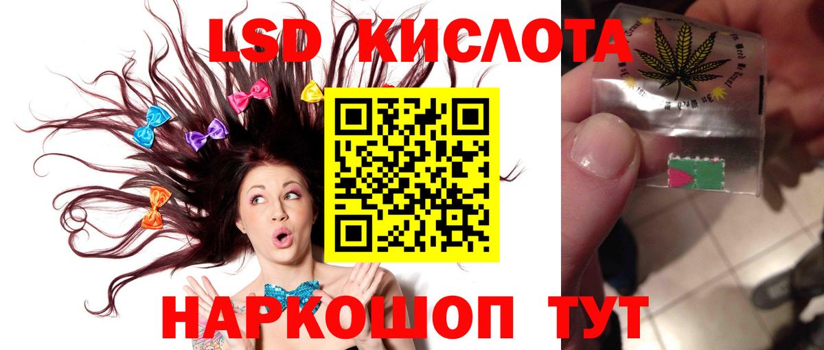 LSD-25 экстази кислота  Лсд 25 экстази кислота  Лсд 25 экстази  Лениногорск  Вход с VPN 
