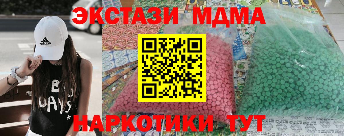 Лениногорск  MDMA VHQ  Вход с VPN  МДМА Molly 