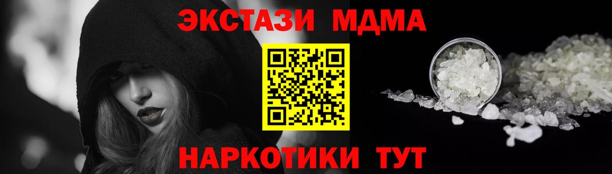 МДМА crystal Лениногорск