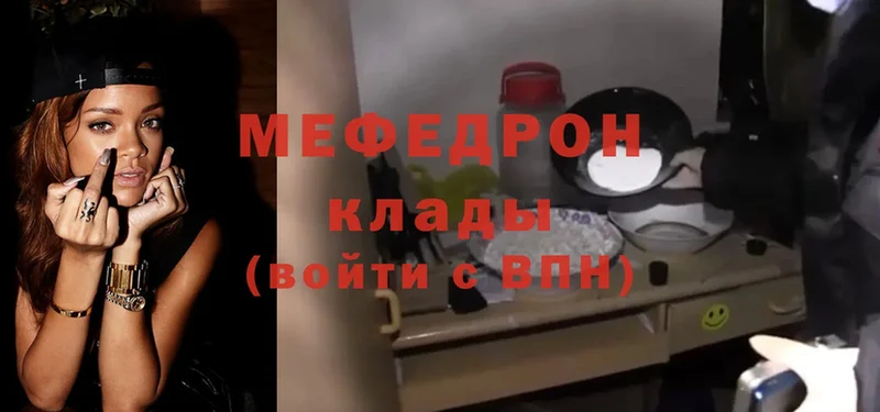 МЕФ мяу мяу  Лениногорск 