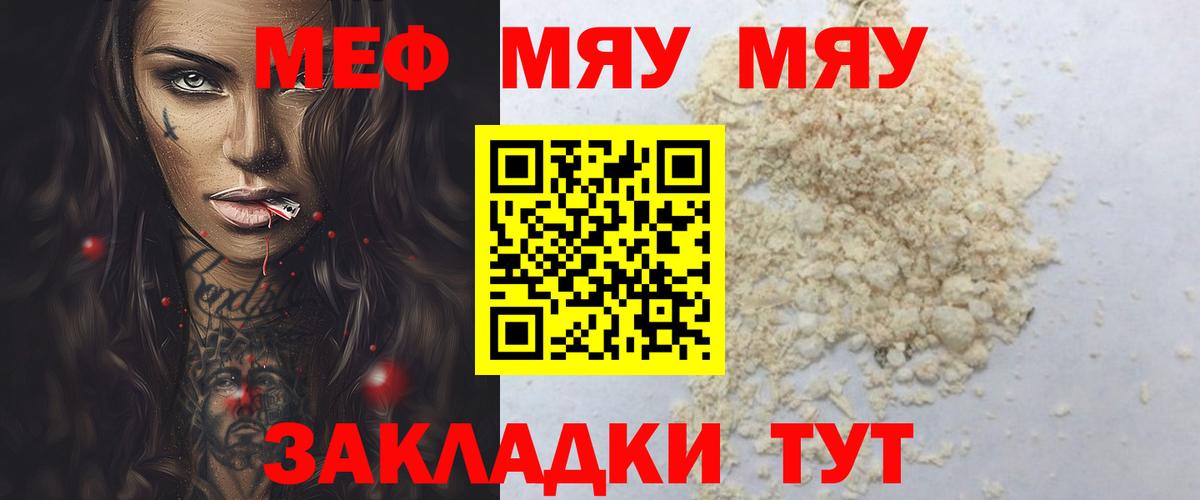Меф  закладка  Лениногорск  Вход с VPN  МЕФ 4 MMC  Меф кристаллы 