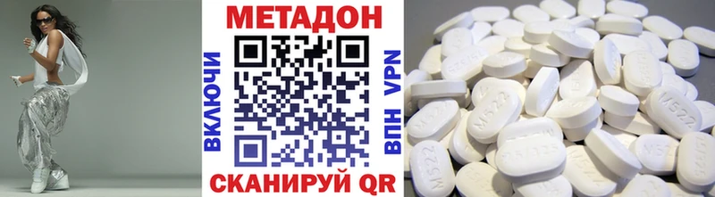 Метадон methadone  Лениногорск 