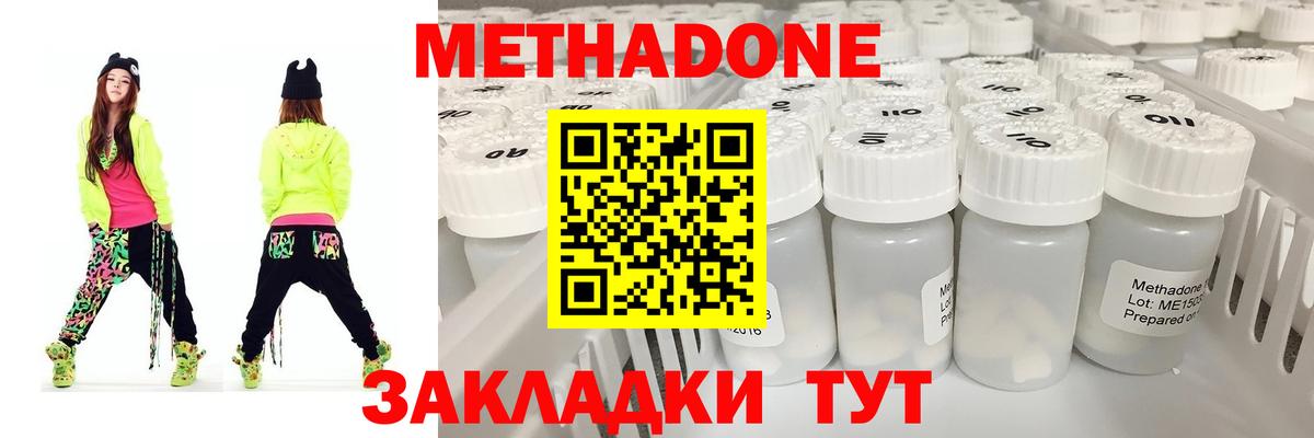 МЕТАДОН мёд  Метадон мёд  Лениногорск  Вход с VPN 