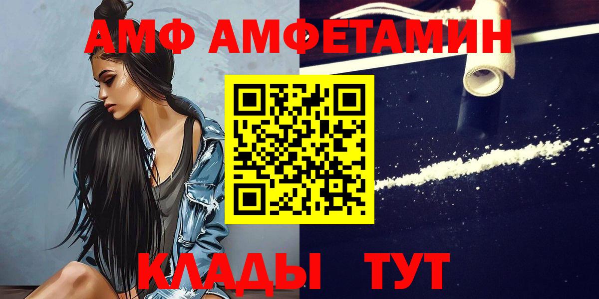 МЕТАМФЕТАМИН винт Лениногорск
