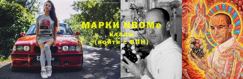 наркотики  Лениногорск  Марки NBOMe 1,8мг 