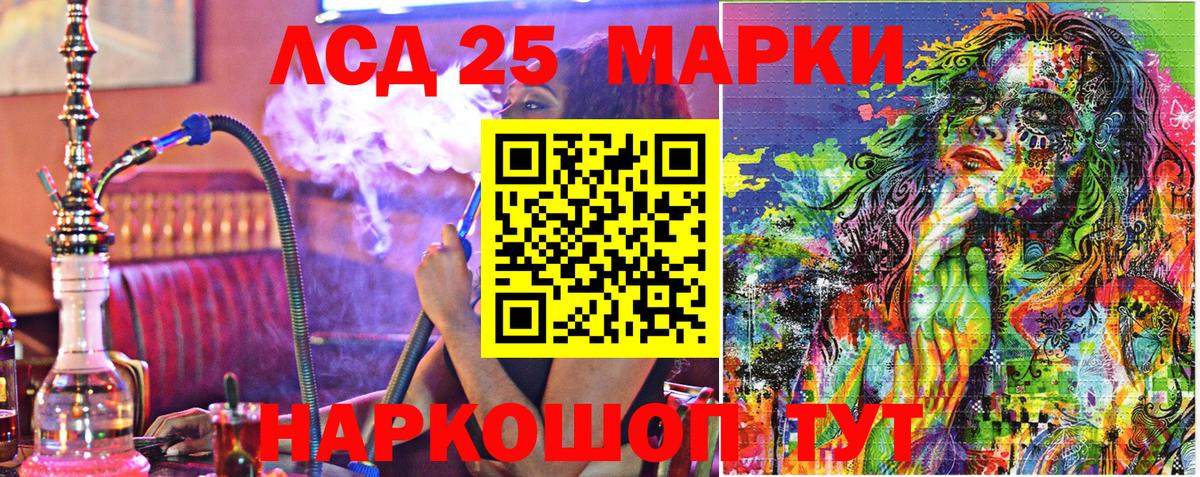 Марки NBOMe 1,8мг Лениногорск