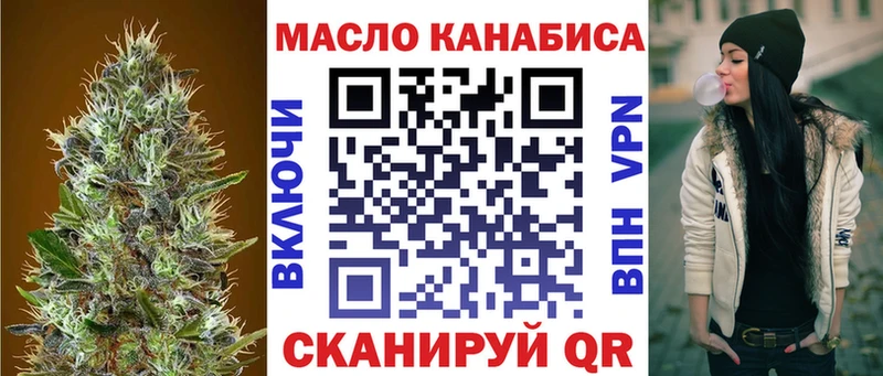 omg сайт  дарнет шоп  Лениногорск  ТГК вейп с тгк 